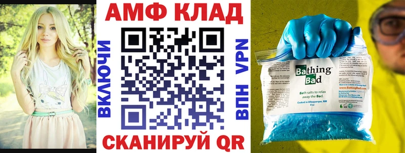 blacksprut как войти  Нестеровская  АМФ 97% 