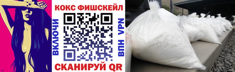 кракен ONION  Нестеровская  Cocaine Fish Scale 