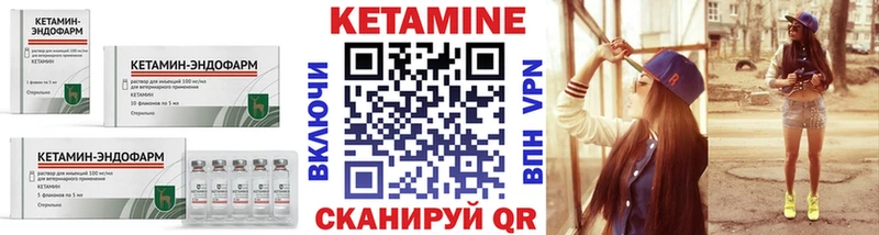 где купить наркотик Нестеровская Кетамин VHQ